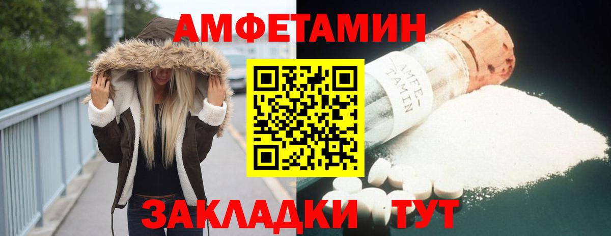 Амфетамин Розовый Сосновоборск