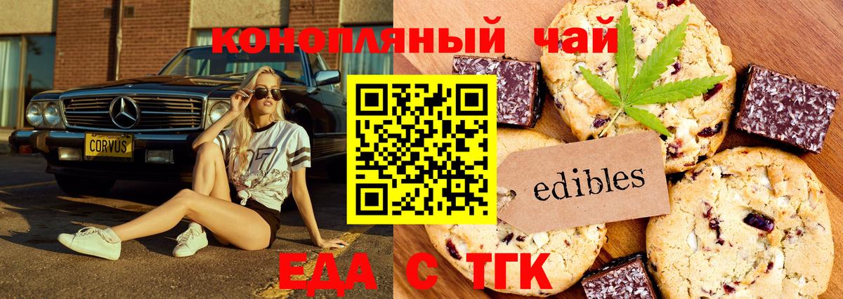 Сосновоборск  Canna-Cookies конопля  Вход с VPN 