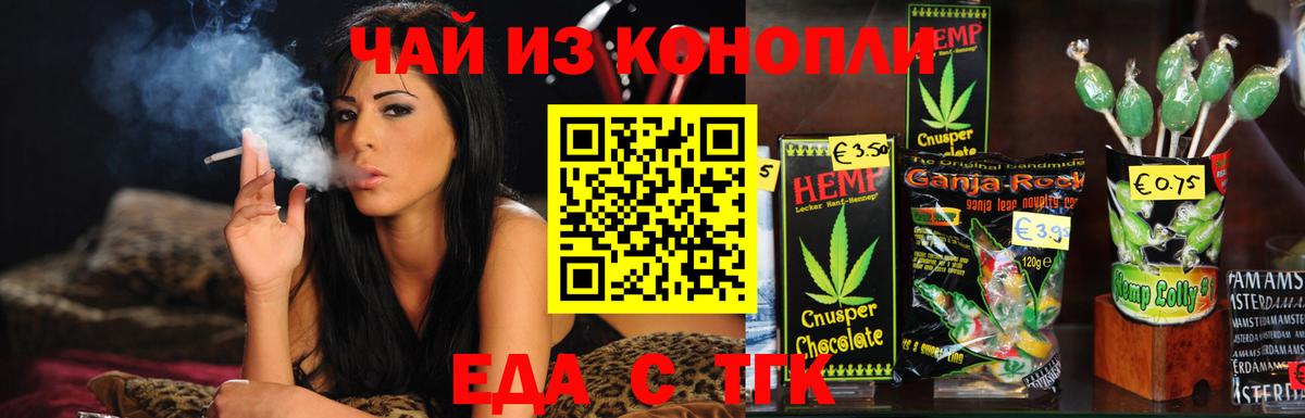 Печенье с ТГК марихуана Сосновоборск