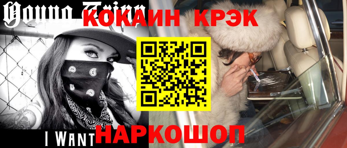 COCAIN  Вход с VPN  Кокаин Columbia  Сосновоборск  COCAIN Перу 
