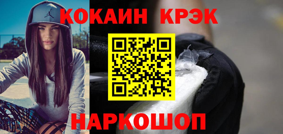 Кокаин Fish Scale Сосновоборск