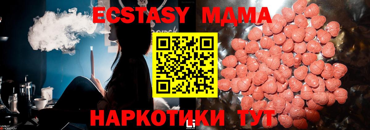 Ecstasy mix  Ecstasy  Экстази DUBAI  Сосновоборск  Вход с VPN 