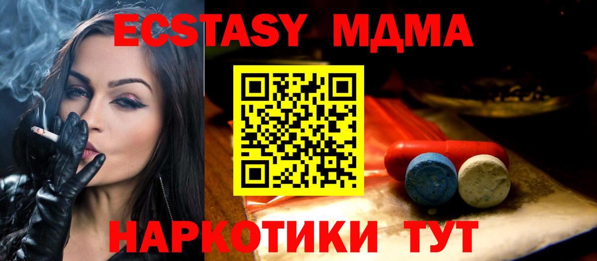 Экстази таблы  Сосновоборск 