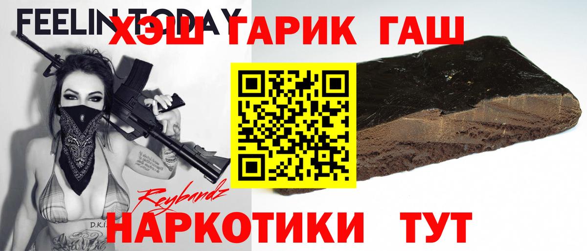 ГАШИШ VHQ Сосновоборск