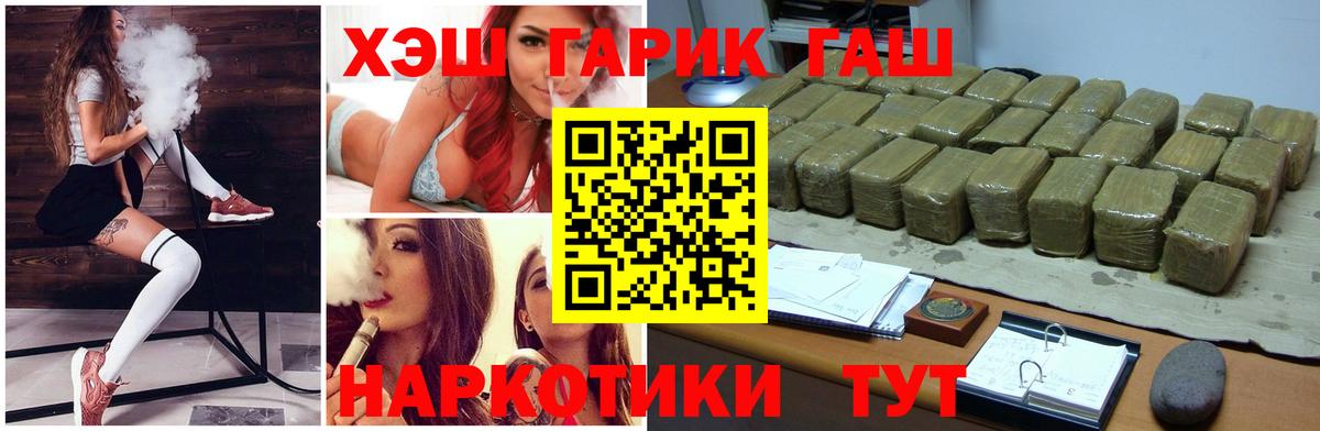 Сосновоборск  ГАШИШ AMNESIA HAZE  ГАШ  ГАШ Ice-O-Lator  Вход с VPN 
