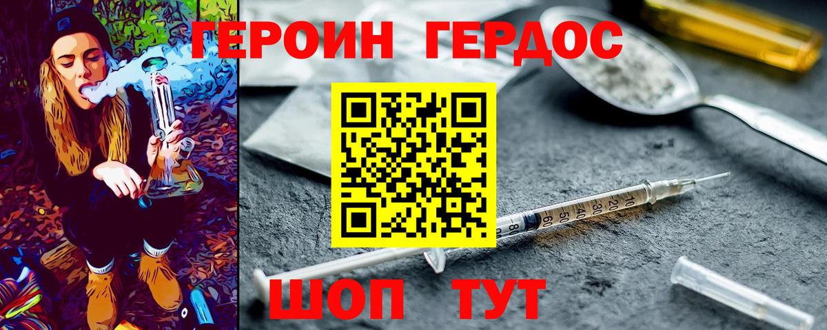 Сосновоборск  ГЕРОИН  Вход с VPN  ГЕРОИН афганец 