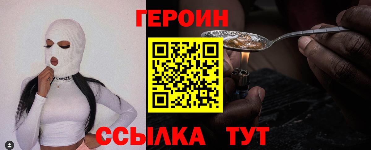 Героин Афган Сосновоборск