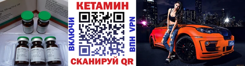 закладки  нарко площадка какой сайт  Кетамин VHQ  Сосновоборск 