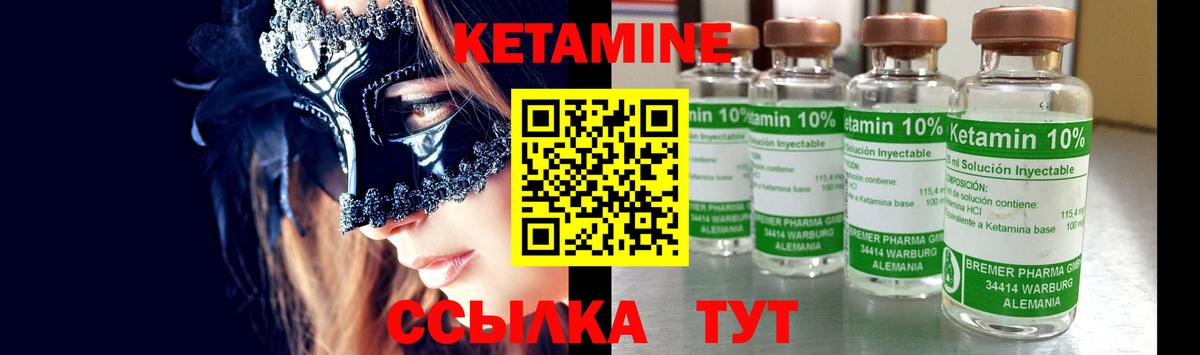 Сосновоборск  КЕТАМИН ketamine  Кетамин VHQ  Вход с VPN 