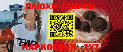 гашиш Бийск