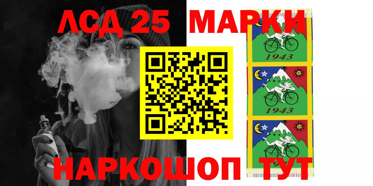 LSD-25 экстази кислота Сосновоборск