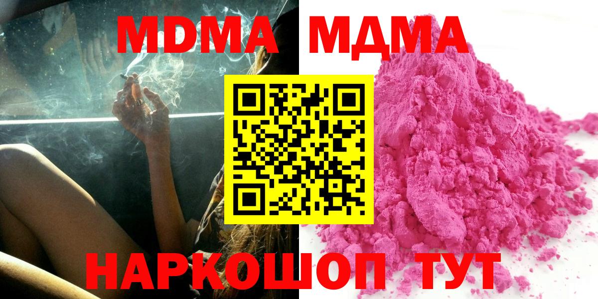 МДМА crystal  MDMA VHQ  Вход с VPN  Сосновоборск 