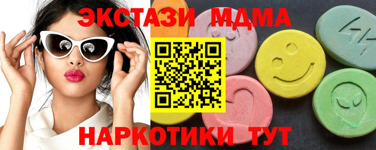 MDMA кристаллы Сосновоборск
