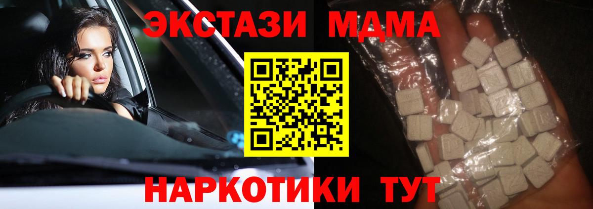 MDMA молли Сосновоборск