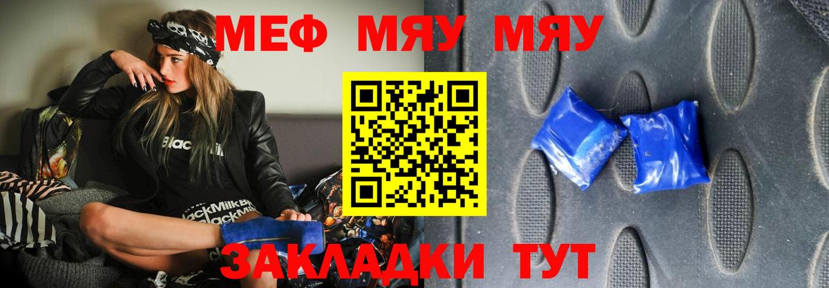 Сосновоборск  Мефедрон  Вход с VPN  МЕФ мука 