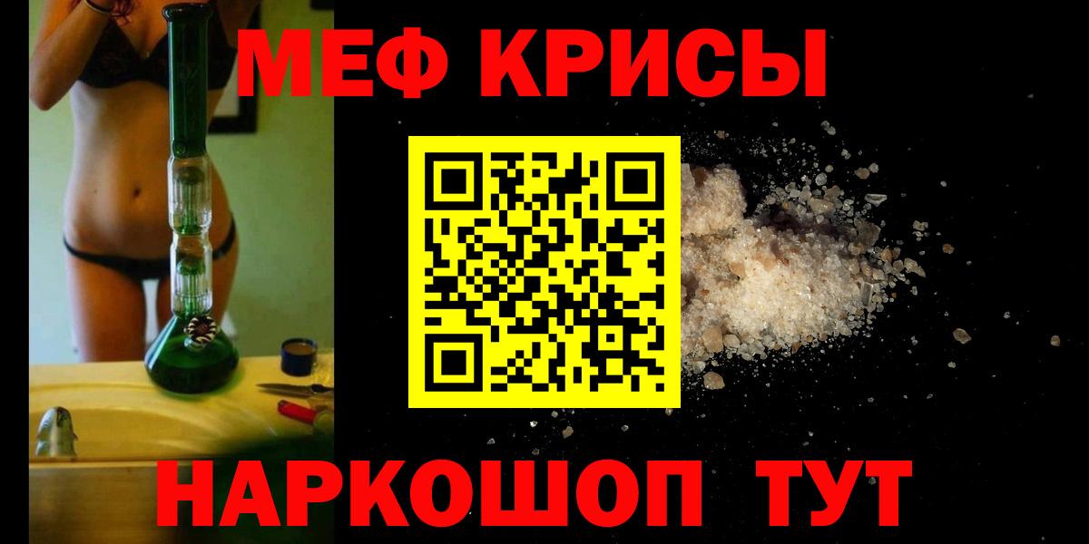 Мефедрон  Мефедрон mephedrone  Сосновоборск  Меф мяу мяу 