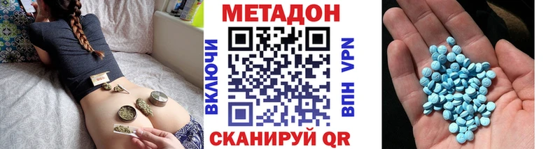 Метадон methadone  как найти наркотики  Сосновоборск 