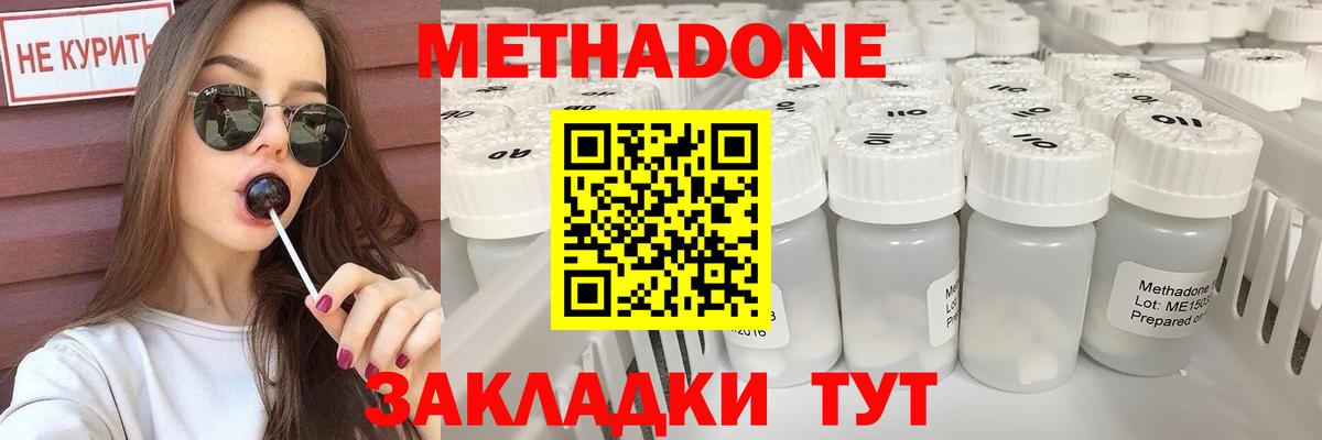 Сосновоборск  МЕТАДОН methadone  мега tor  Метадон белоснежный  Вход с VPN 