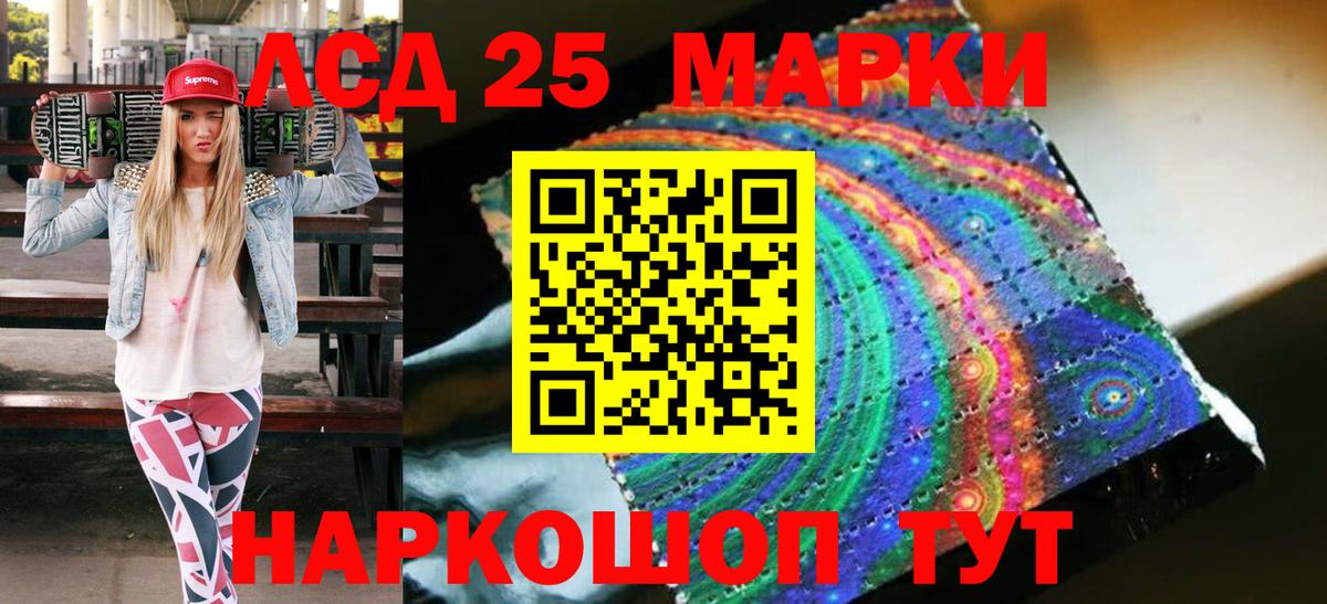 Марки NBOMe 1500мкг Сосновоборск