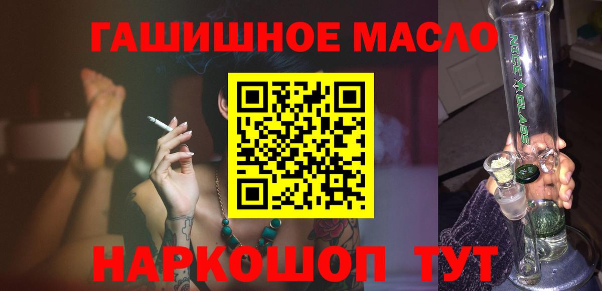 ТГК вейп с тгк  Вход с VPN  ТГК концентрат  Сосновоборск 