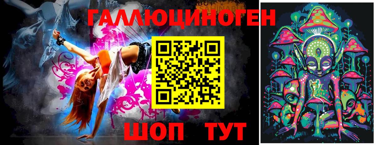 Галлюциногенные грибы ЛСД  закладки  Сосновоборск  Вход с VPN 