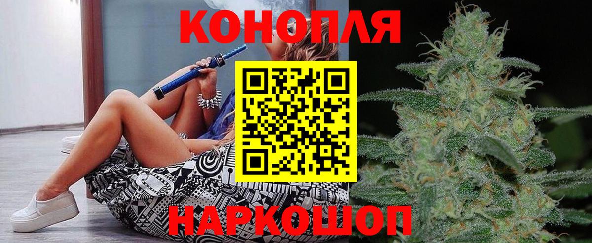 Конопля LSD WEED Сосновоборск
